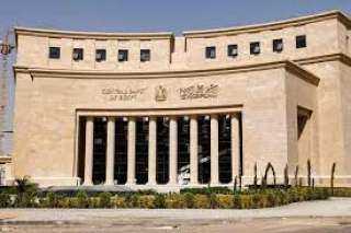 البنك المركزي يطرح أذون خزانة...