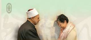 شيخ الأزهر يهنئ الأخت نيللي...