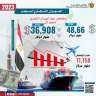 صادرات مصر السلعية تتجاوز مؤشرات...