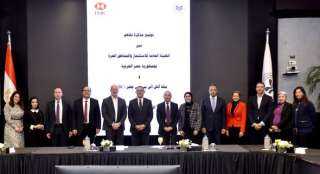 الهيئة العامة للاستثمار توقع اتفاقية...