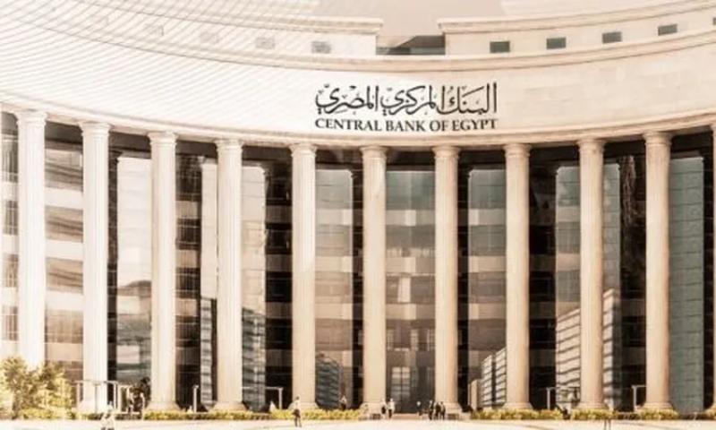 البنك المركزى المصرى
