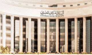 البنك المركزي: 5% نسبة تراجع...