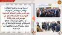 الحصاد الاسبوعى لوزارة العمل