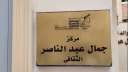 الليلة.. حفل الأراجوز وخيال الظل...