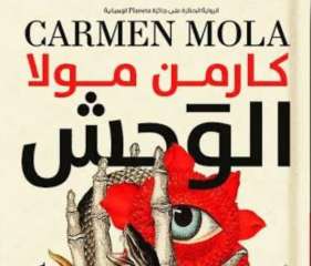 القومي للترجمة يعلن عن أسماء...