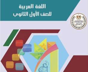 وزارة التربية والتعليم تعلن إتاحة...