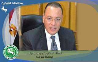 محافظ الشرقية يُقرر إحالة العاملين...