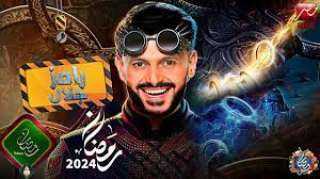 رمضان 2024.. فكرة برنامج رامز...