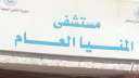 إصابة مبيض محارة سقط من...