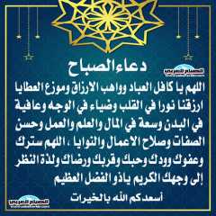 دعاء الصباح