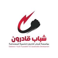 منتدى شباب قادرون: مصر تحتل...