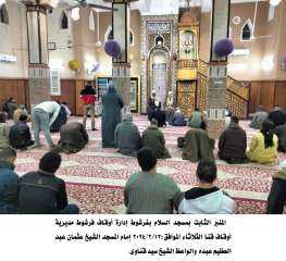 انعقاد برنامج  المنبر الثابت...