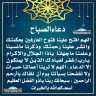 دعاء الصباح