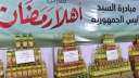 اليوم.. انطلاق معارض أهلا رمضان