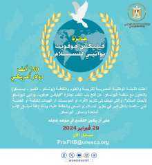 اليونسكو تُعلن عن فتح باب...