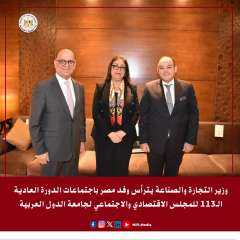 وزير التجارة والصناعة يترأس وفد...