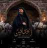 رمضان 2024 .. موعد العرض...