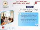 حصاد أنشطة وزارة التعليم العالي...