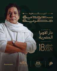 الليله.. شيرين ومنير وماجد المهندس...