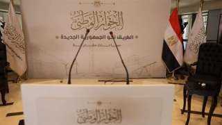 الحوار الوطنى يثمن تقديم الدولة...