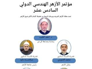 السبت القادم انطلاق فعاليات المؤتمر...