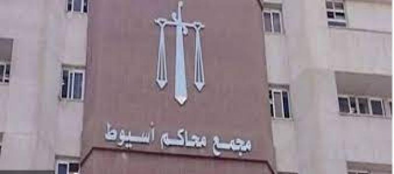 محكمة جنايات أسيوط