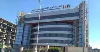 ”التنمية الصناعية” تكشف آخر موعد...