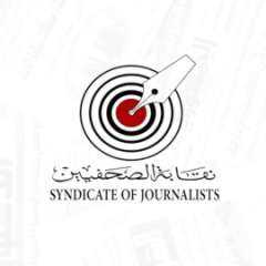 الصحفيين  تحتفي برواد المهنة...