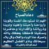 دعاء الصباح