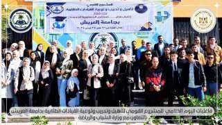”الشباب والرياضة” تختتم فعاليات المشروع...
