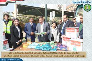 محافظ المنوفية يدشن المرحلة الثالثة...