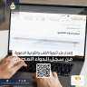 هيئة الدواء المصرية تصدر جزء...