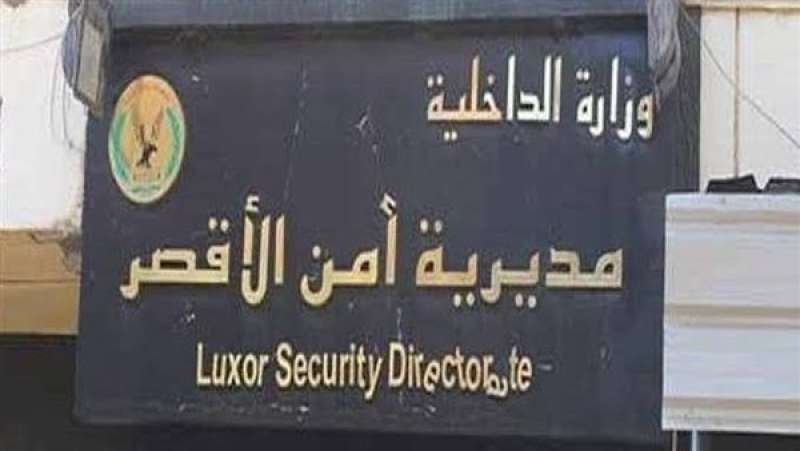 ضبط عاطل يسرق مغسلة الموتى بأحد المساجد بالأقصر