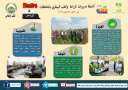 إنفوجراف.. ”الزراعة”: حملات مكثفة على...
