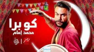 عرض مسلسل  كوبرا ...