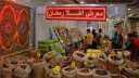 اليوم.. افتتاح ”أهلا رمضان” الرئيسي...