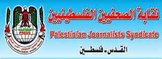 نقابة الصحفيين الفلسطينيين: نعيش أصعب...