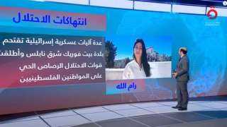 «القاهرة الإخبارية»: إعدامات داخل المنازل...
