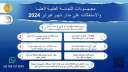 رئيس الوزراء يُتابع جهود اللجنة...