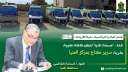 غدا.. ”صحة المنيا” تنظم قافلة...