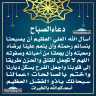 دعاء الصباح