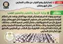 الحكومة تنفى إصدار قرار برفع...