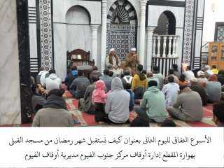 اليوم الثاني للأسبوع الثقافي بـ...