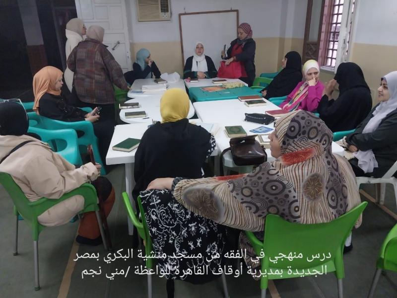 انعقاد 90 درسًا منهجيًّا للواعظات بمختلف المحافظات