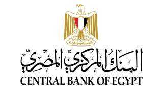 بيان صادر عن البنك المركزي...