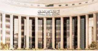 صندوق النقد الدولى: نرحب بقرار...