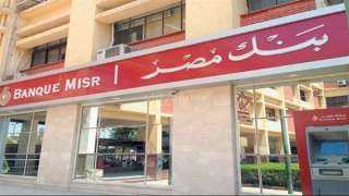 رئيس بنك مصر: قرارات «المركزي»...