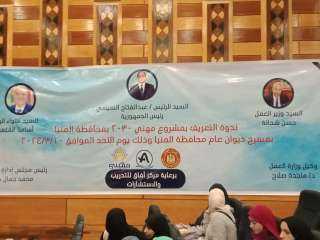 وزارة العمل : ندوات توعية...