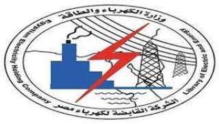 ” المصرية لنقل الكهرباء ”...