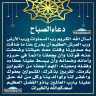 دعاء الصباح